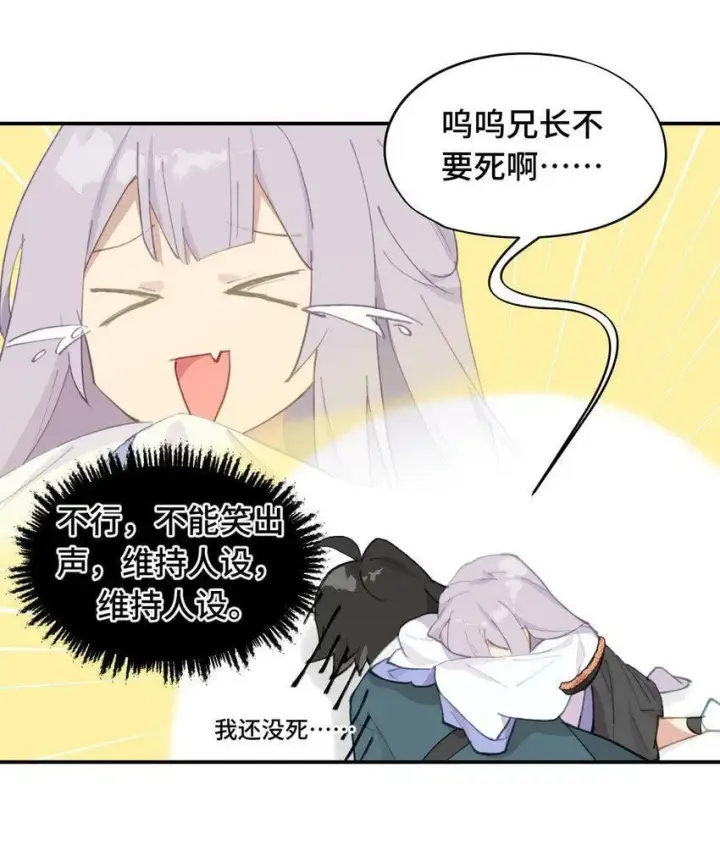 漫画《杀死男主然后成为女魔头》013 《重生后女配拿了龙傲天剧本》第3张图