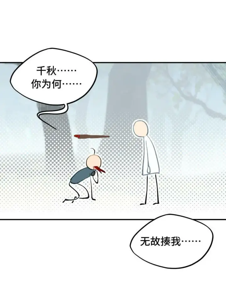 漫画《杀死男主然后成为女魔头》013 《重生后女配拿了龙傲天剧本》第32张图