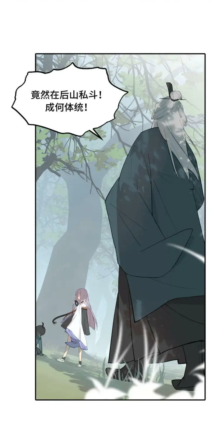 漫画《杀死男主然后成为女魔头》013 《重生后女配拿了龙傲天剧本》第34张图