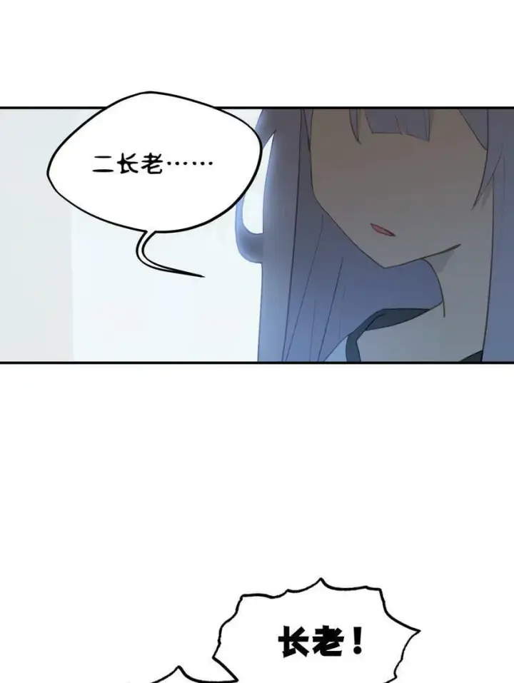 漫画《杀死男主然后成为女魔头》013 《重生后女配拿了龙傲天剧本》第35张图