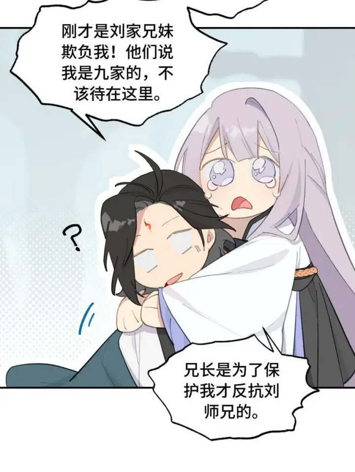 漫画《杀死男主然后成为女魔头》013 《重生后女配拿了龙傲天剧本》第36张图