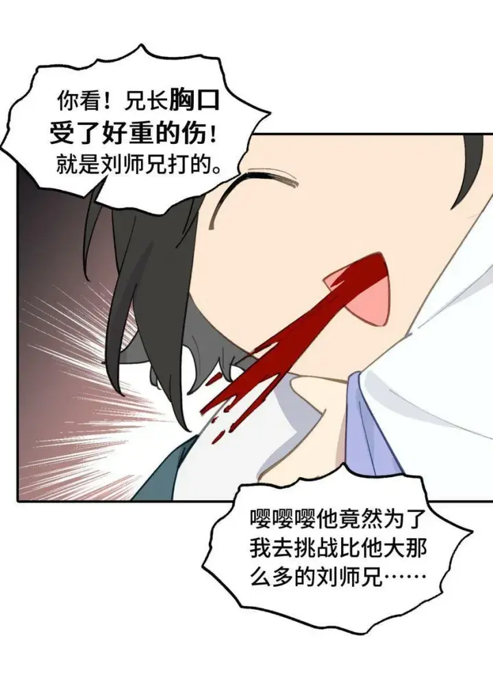 漫画《杀死男主然后成为女魔头》013 《重生后女配拿了龙傲天剧本》第37张图
