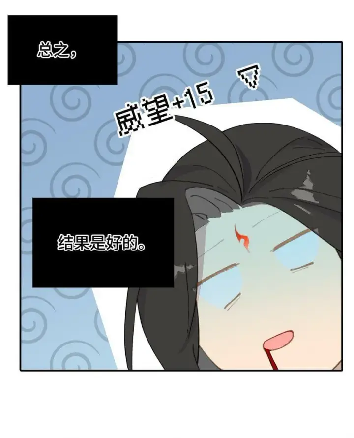 漫画《杀死男主然后成为女魔头》013 《重生后女配拿了龙傲天剧本》第39张图
