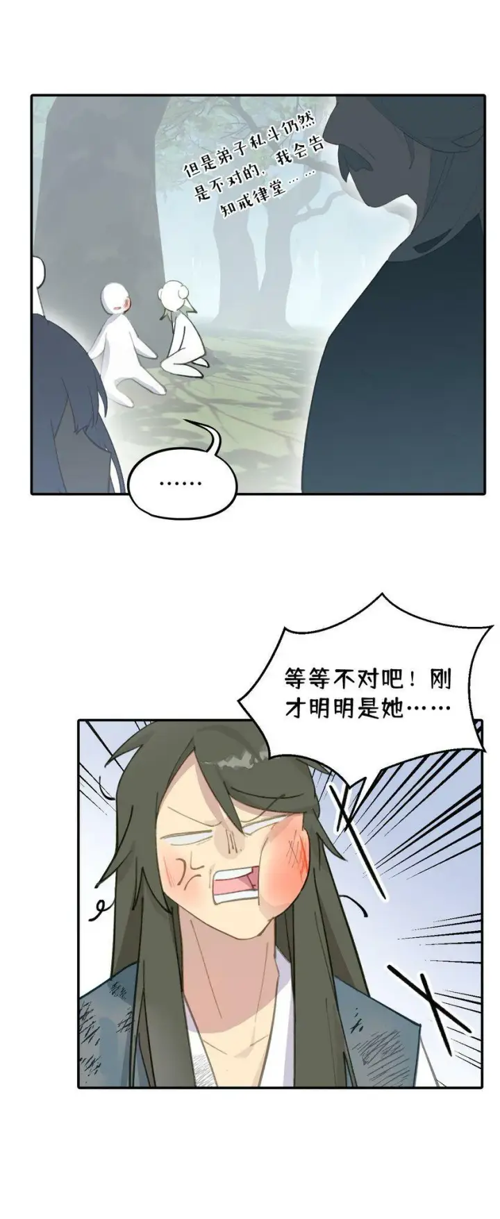 漫画《杀死男主然后成为女魔头》013 《重生后女配拿了龙傲天剧本》第40张图