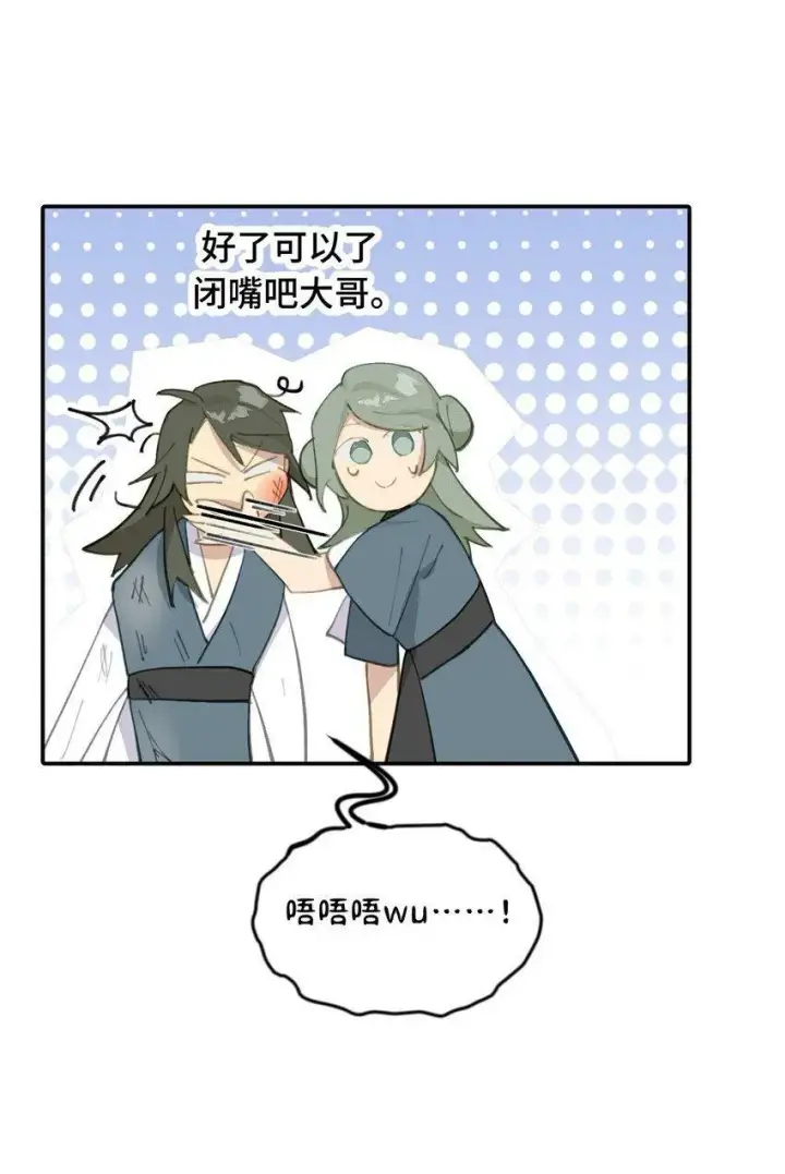 漫画《杀死男主然后成为女魔头》013 《重生后女配拿了龙傲天剧本》第41张图