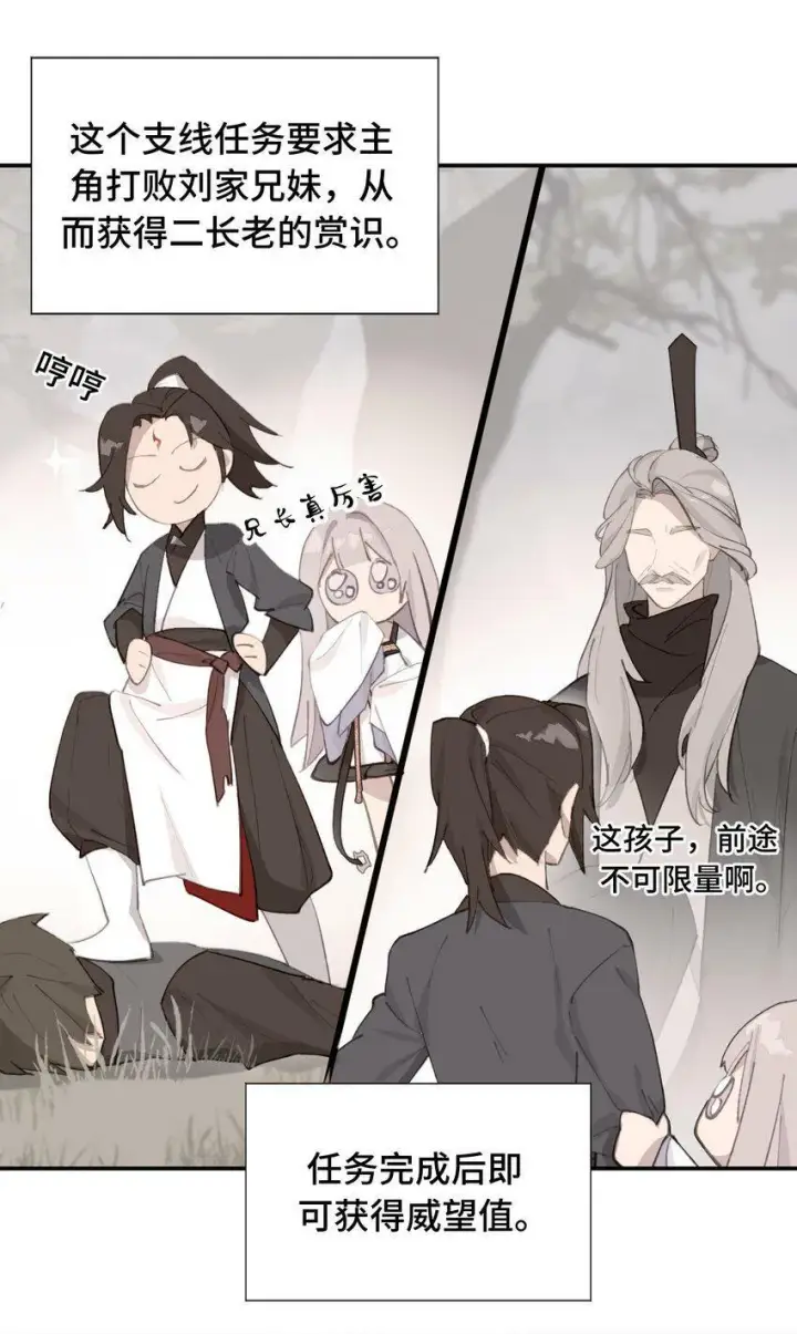 漫画《杀死男主然后成为女魔头》013 《重生后女配拿了龙傲天剧本》第5张图