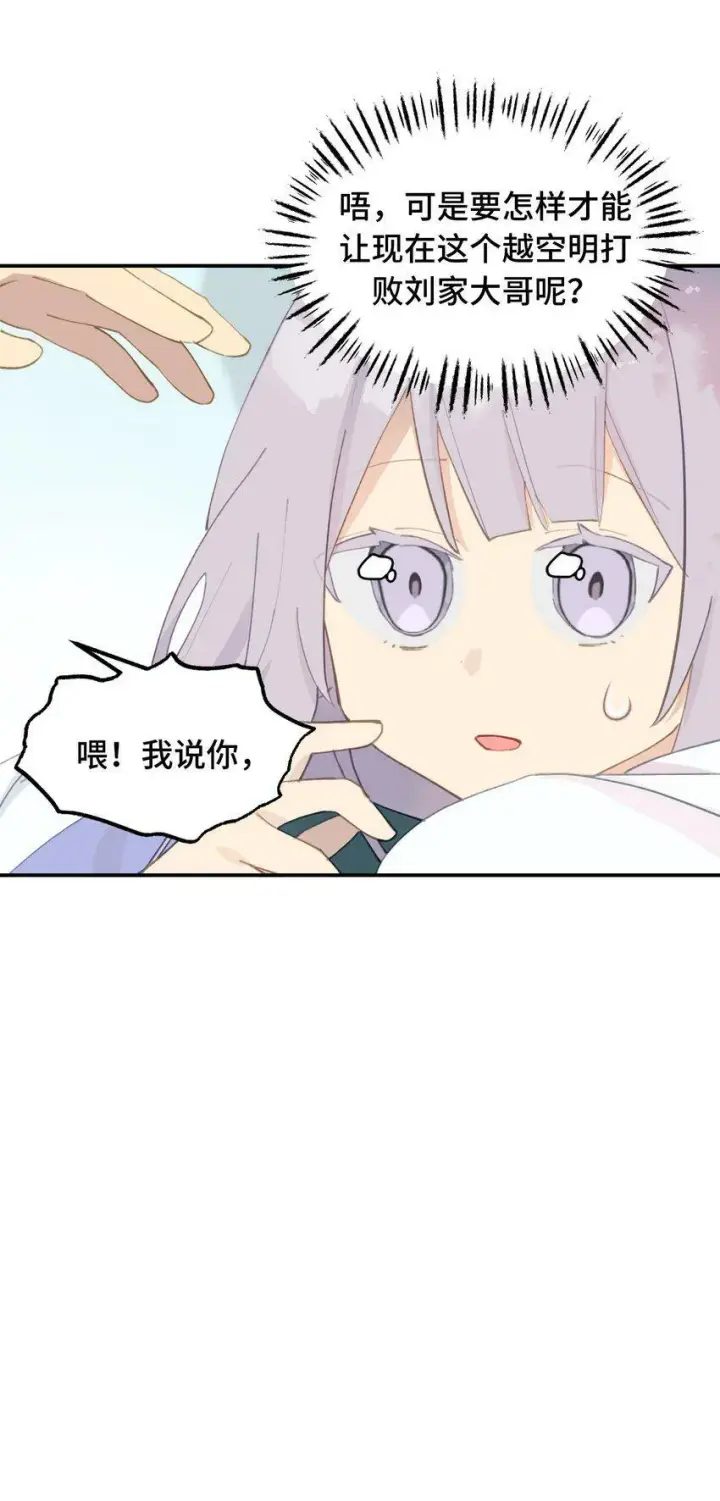 漫画《杀死男主然后成为女魔头》013 《重生后女配拿了龙傲天剧本》第8张图