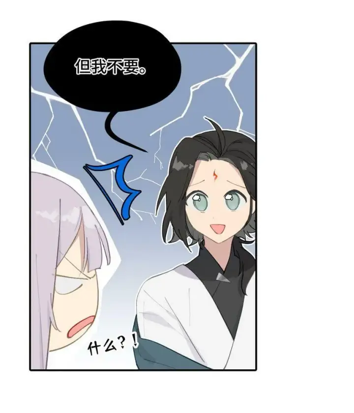 《杀死男主然后成为女魔头》014 《重生后龙傲天拿了咸鱼剧本》图13
