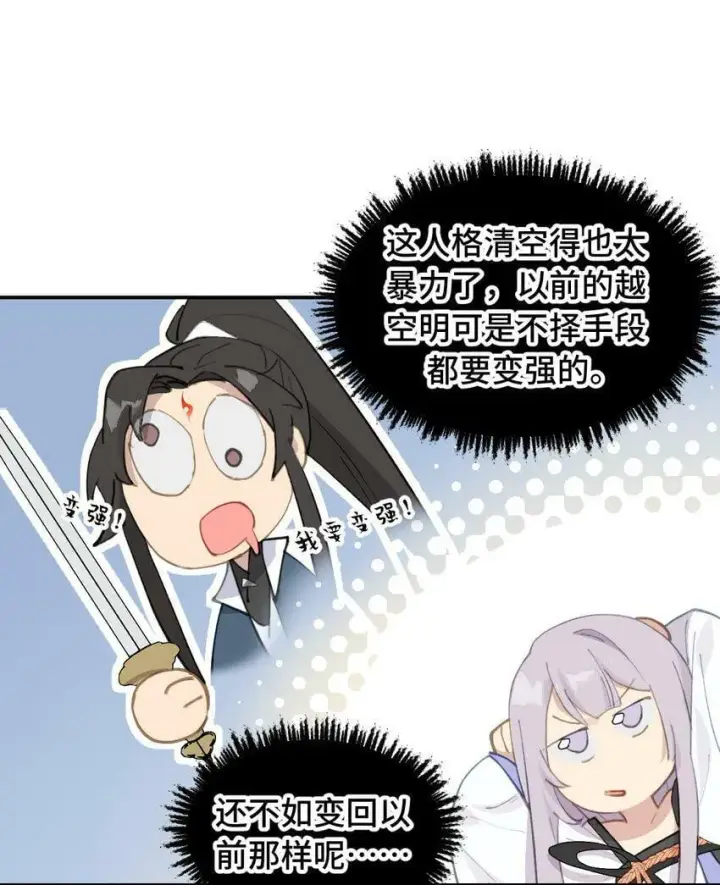 《杀死男主然后成为女魔头》014 《重生后龙傲天拿了咸鱼剧本》图19