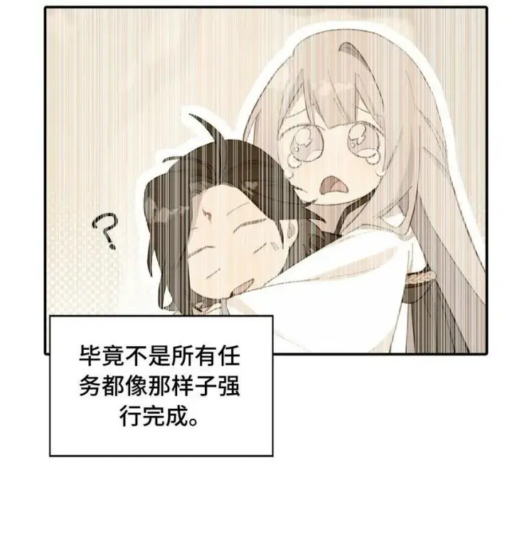 《杀死男主然后成为女魔头》014 《重生后龙傲天拿了咸鱼剧本》图2