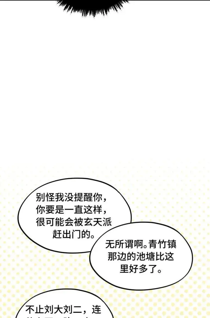 《杀死男主然后成为女魔头》014 《重生后龙傲天拿了咸鱼剧本》图20