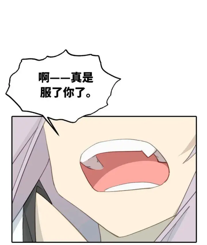 《杀死男主然后成为女魔头》014 《重生后龙傲天拿了咸鱼剧本》图25