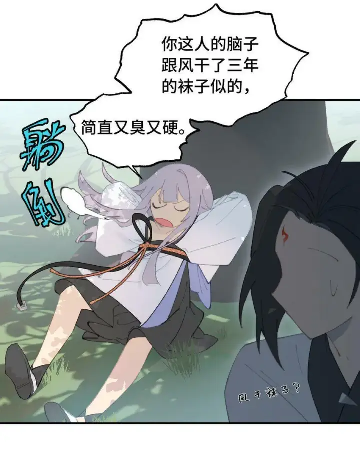 《杀死男主然后成为女魔头》014 《重生后龙傲天拿了咸鱼剧本》图26