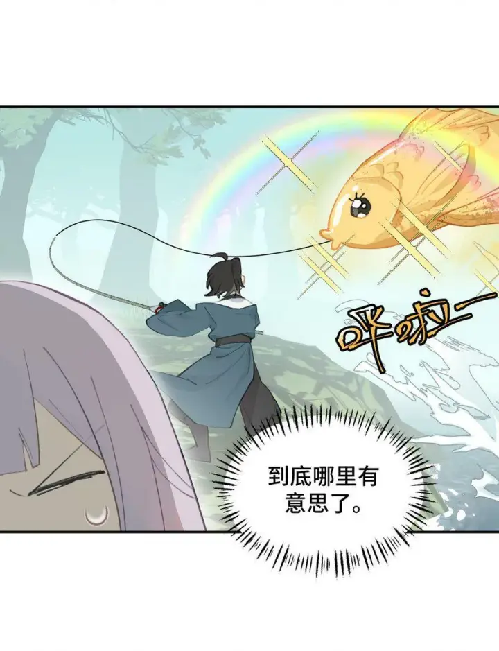 《杀死男主然后成为女魔头》014 《重生后龙傲天拿了咸鱼剧本》图28