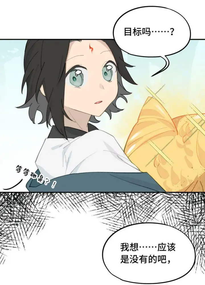 《杀死男主然后成为女魔头》014 《重生后龙傲天拿了咸鱼剧本》图30
