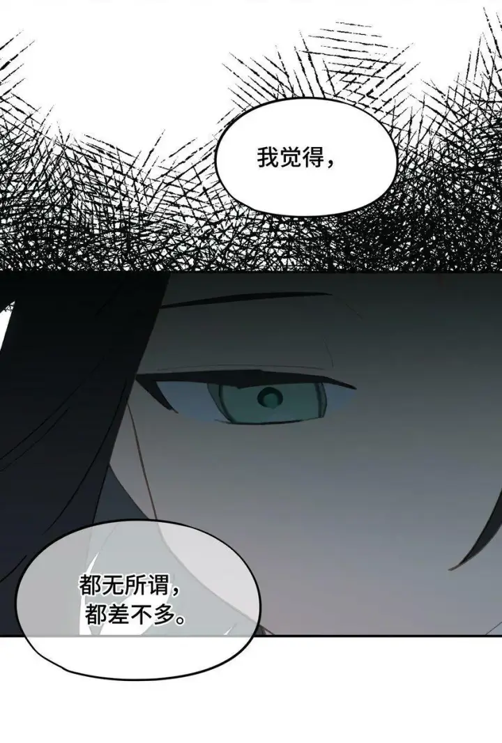 《杀死男主然后成为女魔头》014 《重生后龙傲天拿了咸鱼剧本》图32