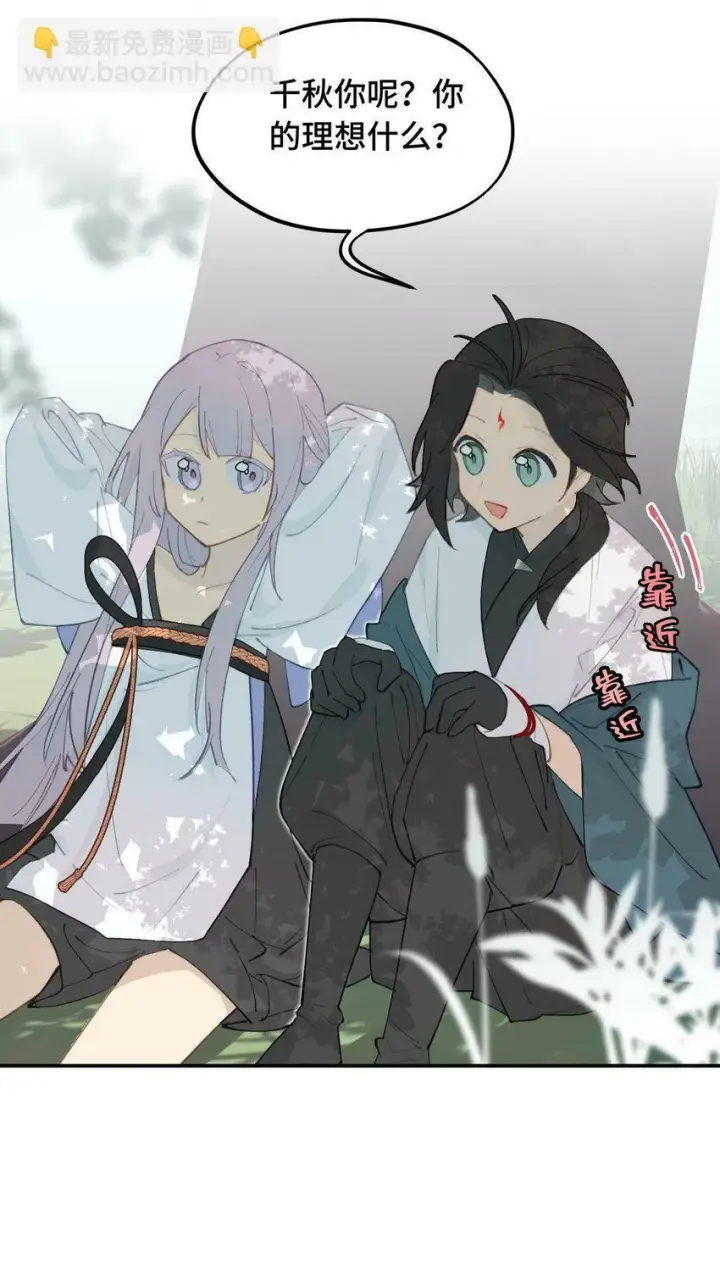《杀死男主然后成为女魔头》014 《重生后龙傲天拿了咸鱼剧本》图35