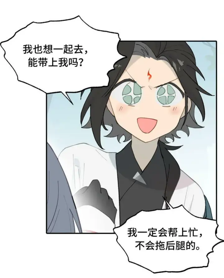 《杀死男主然后成为女魔头》014 《重生后龙傲天拿了咸鱼剧本》图44