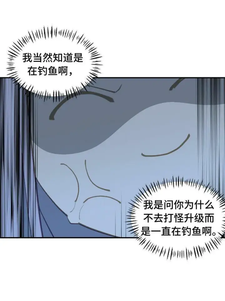《杀死男主然后成为女魔头》014 《重生后龙傲天拿了咸鱼剧本》图8