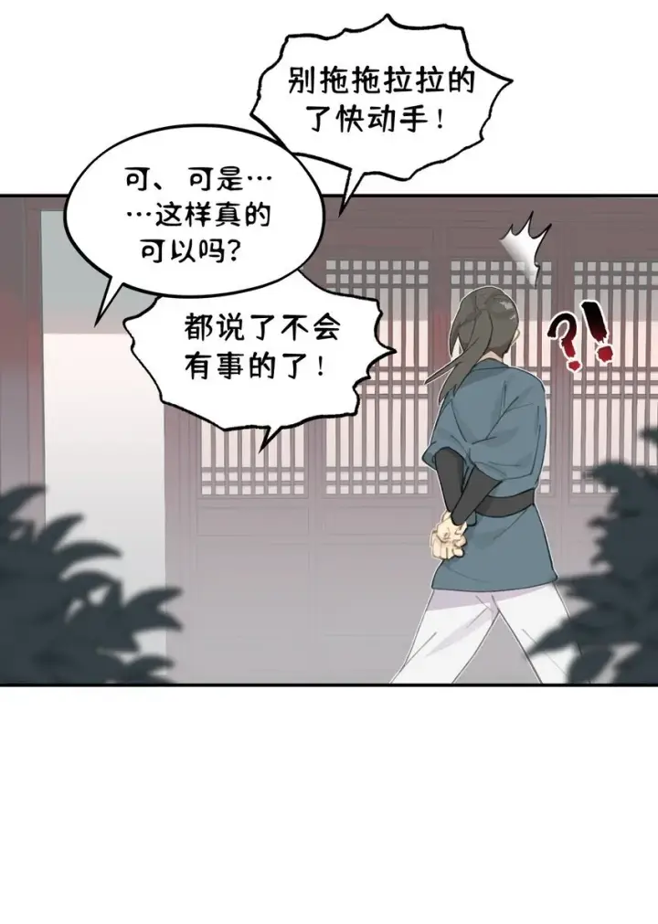 《杀死男主然后成为女魔头》015 主角的事，能算偷么？图11