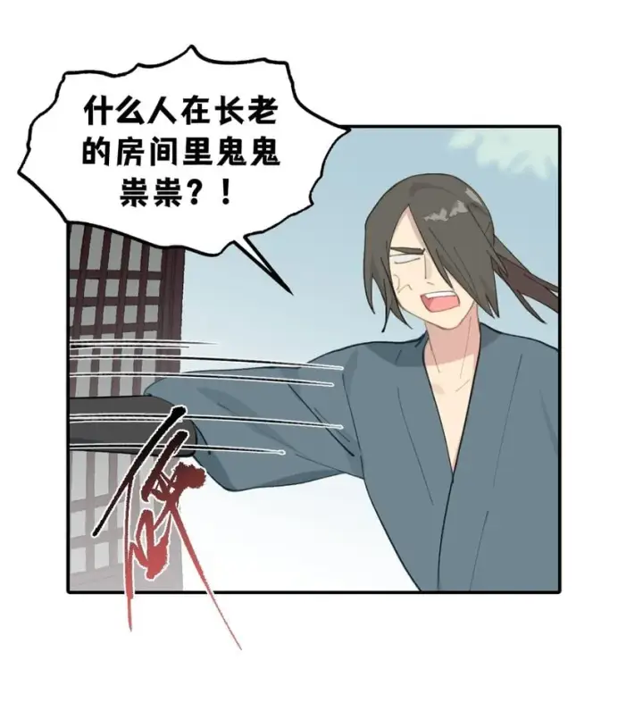 《杀死男主然后成为女魔头》015 主角的事，能算偷么？图12