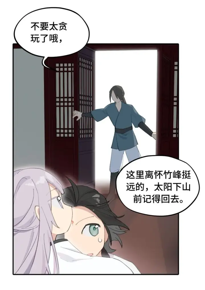 《杀死男主然后成为女魔头》015 主角的事，能算偷么？图17