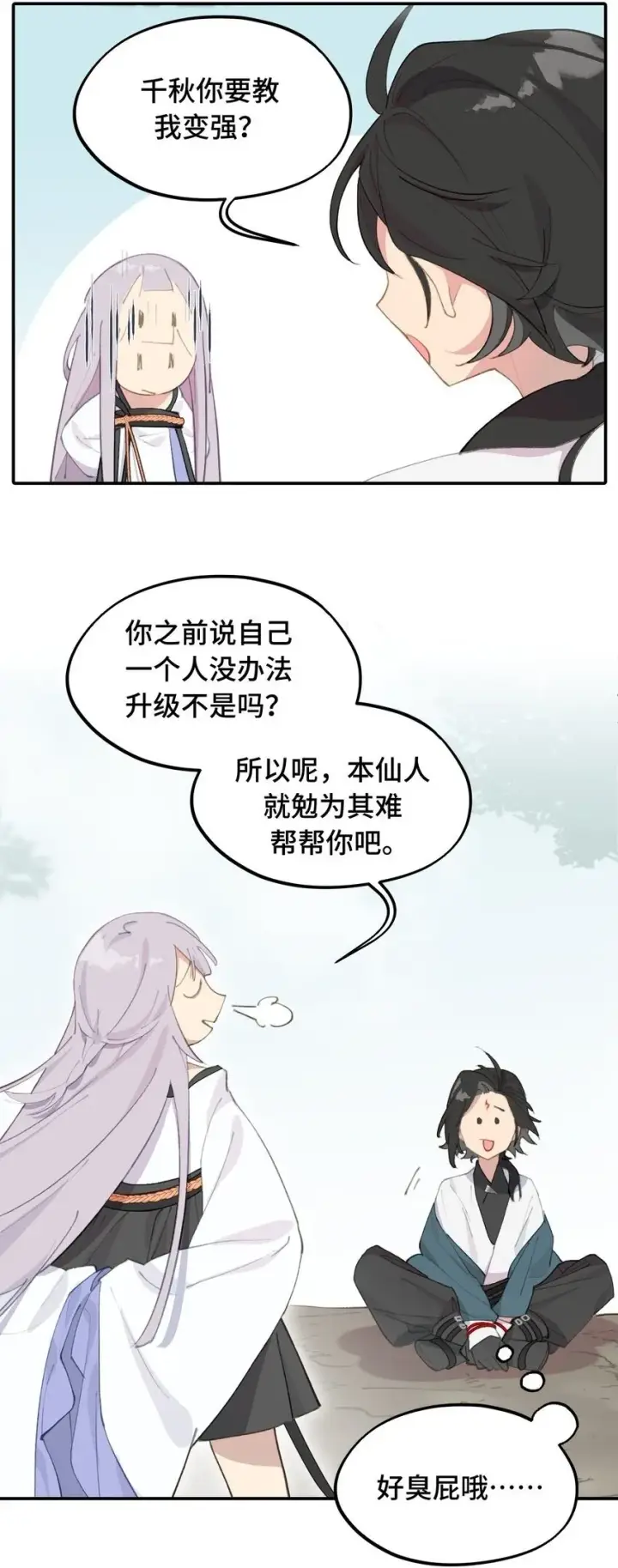《杀死男主然后成为女魔头》015 主角的事，能算偷么？图2