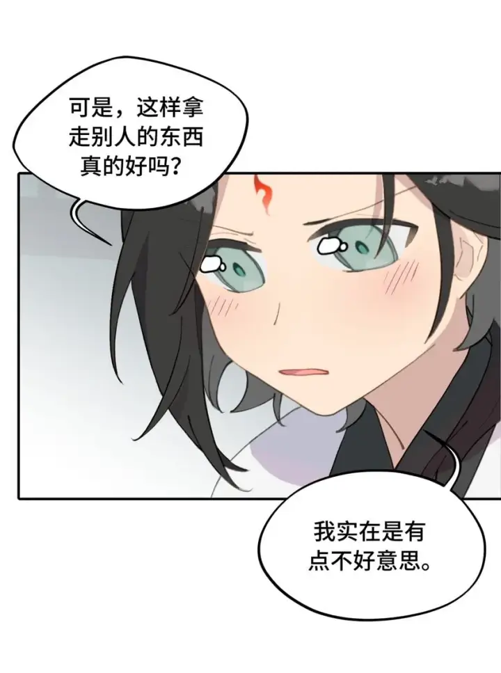 《杀死男主然后成为女魔头》015 主角的事，能算偷么？图20