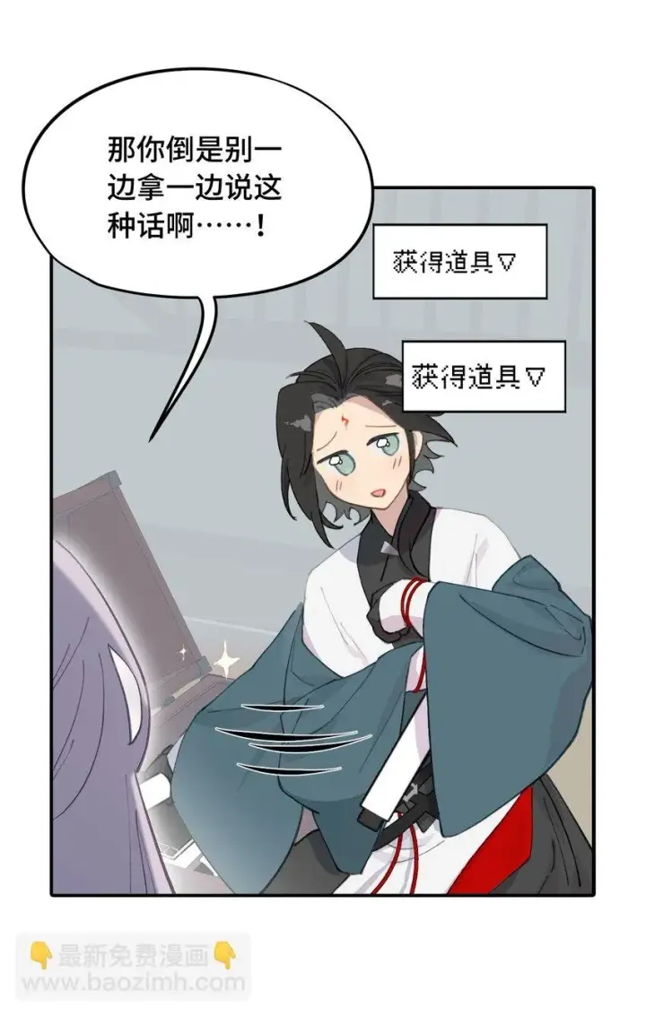 《杀死男主然后成为女魔头》015 主角的事，能算偷么？图21