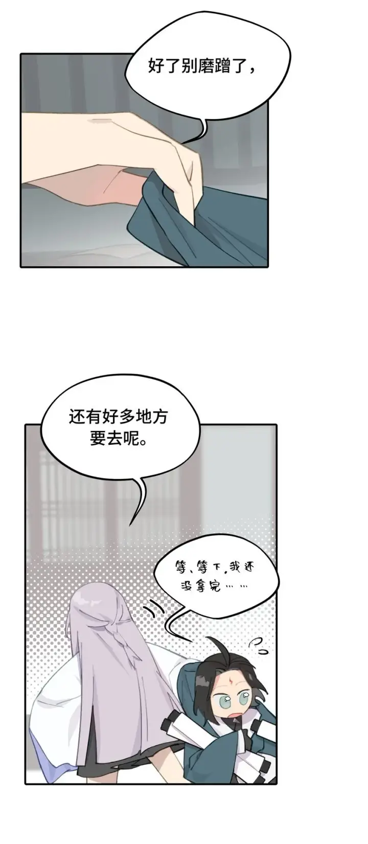 《杀死男主然后成为女魔头》015 主角的事，能算偷么？图25
