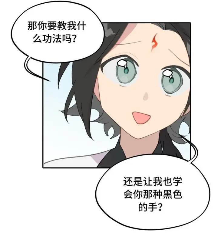 《杀死男主然后成为女魔头》015 主角的事，能算偷么？图3
