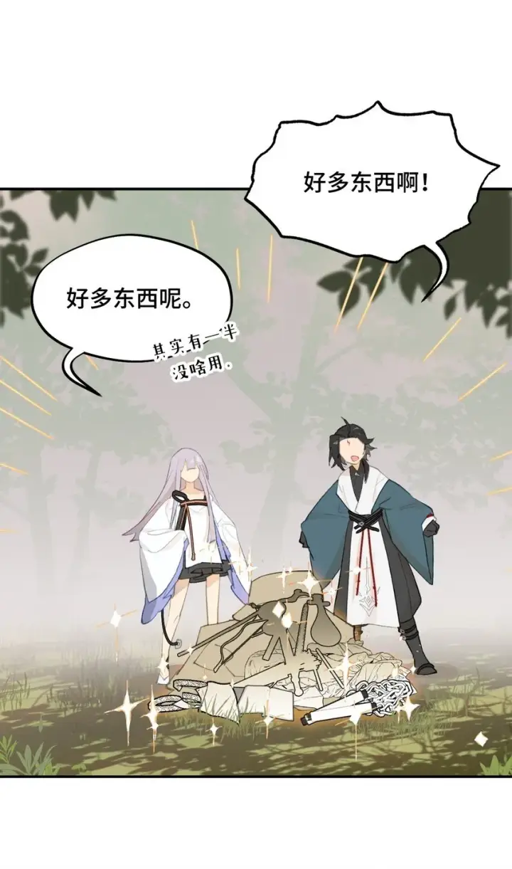 《杀死男主然后成为女魔头》015 主角的事，能算偷么？图33