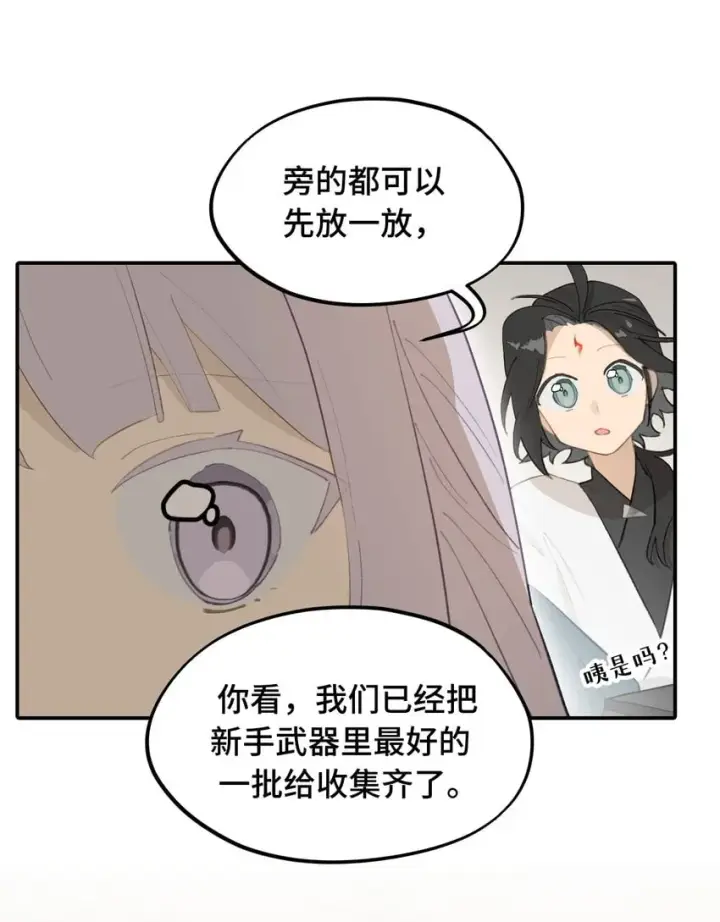 《杀死男主然后成为女魔头》015 主角的事，能算偷么？图35