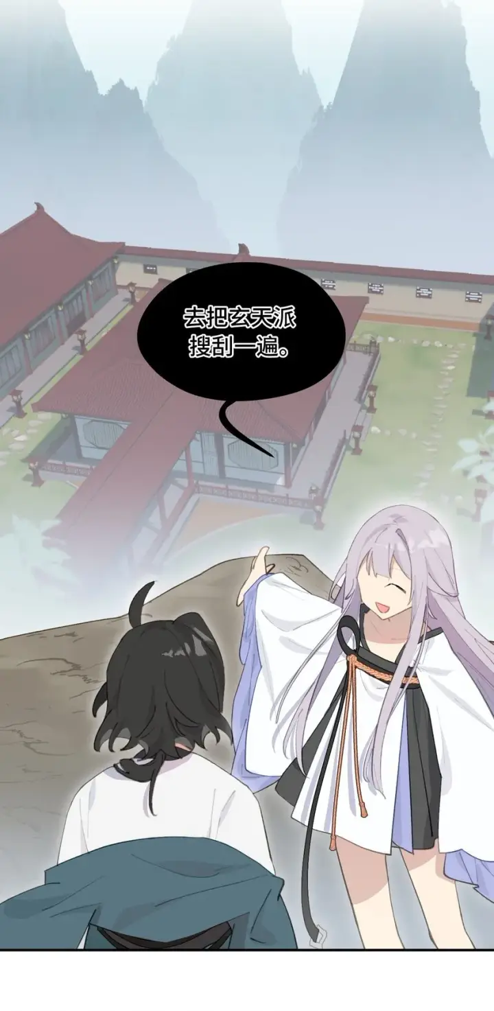 《杀死男主然后成为女魔头》015 主角的事，能算偷么？图6