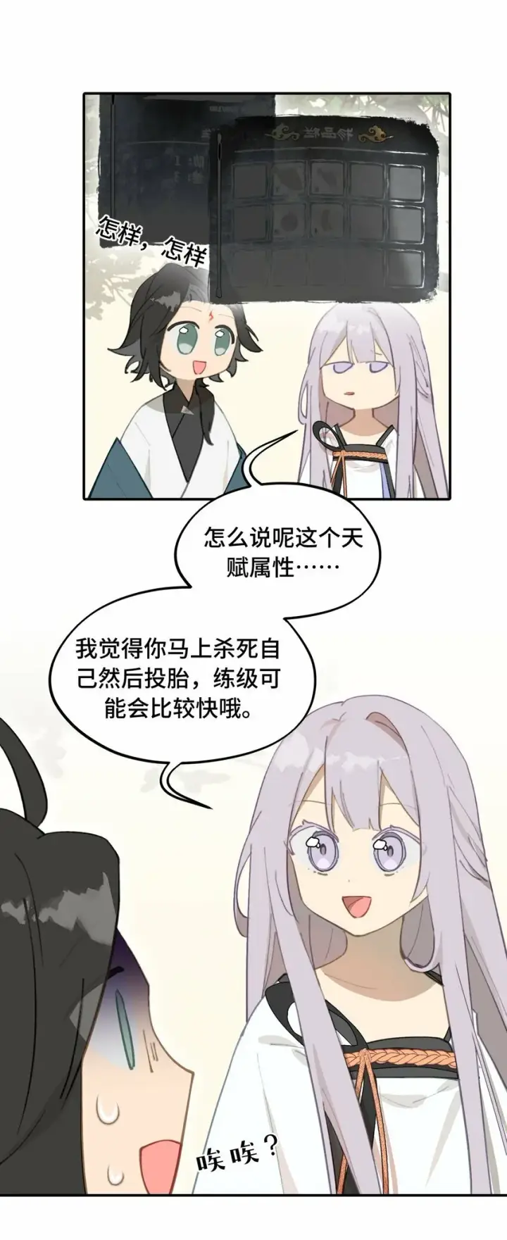 《杀死男主然后成为女魔头》016 累了，都毁灭吧图17