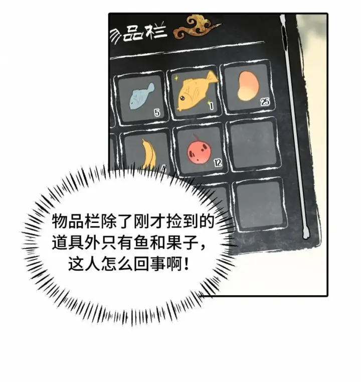 《杀死男主然后成为女魔头》016 累了，都毁灭吧图19