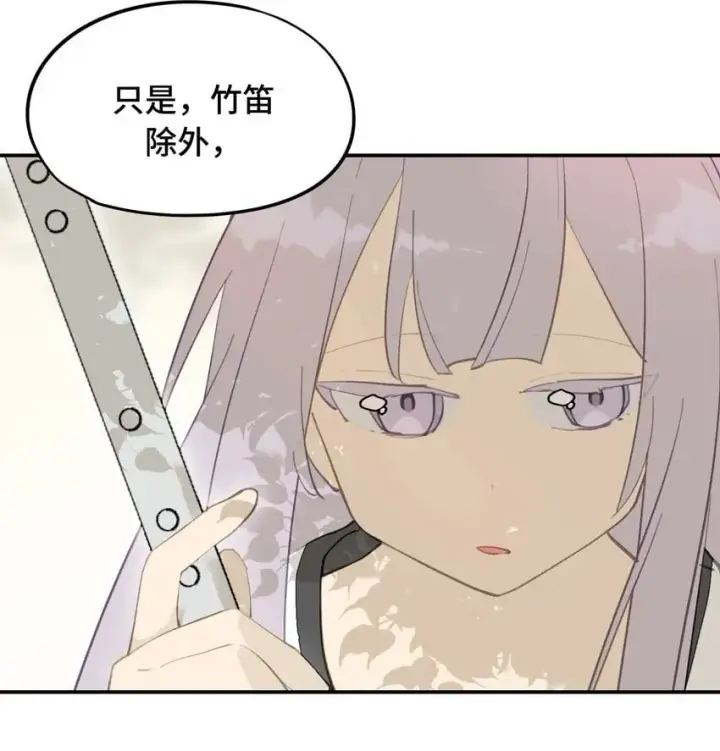 《杀死男主然后成为女魔头》016 累了，都毁灭吧图2