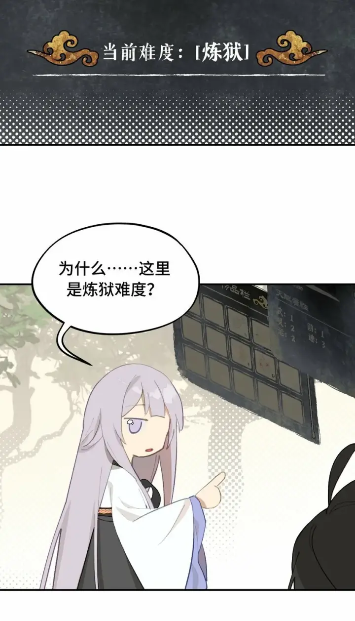 《杀死男主然后成为女魔头》016 累了，都毁灭吧图21