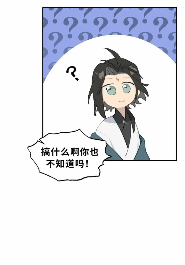 《杀死男主然后成为女魔头》016 累了，都毁灭吧图23