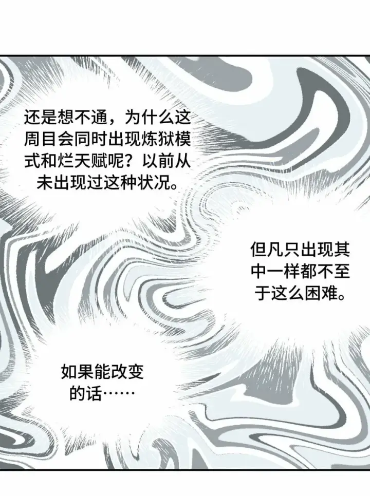 《杀死男主然后成为女魔头》016 累了，都毁灭吧图30