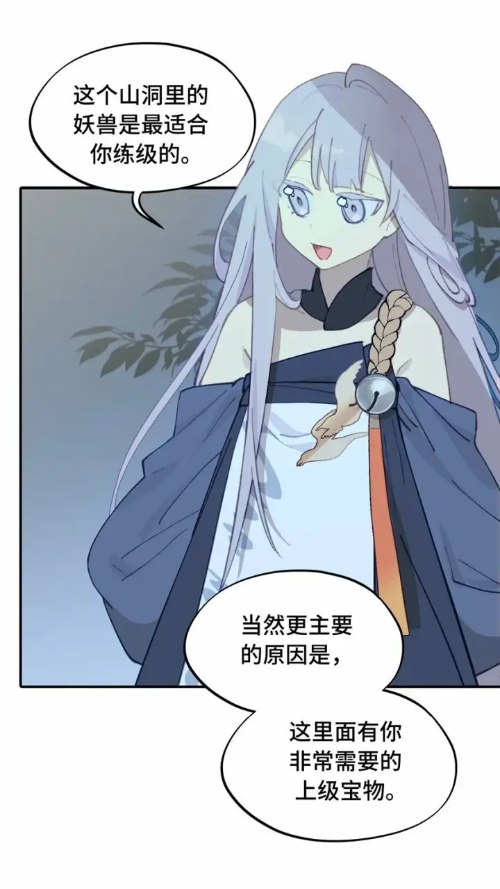 《杀死男主然后成为女魔头》016 累了，都毁灭吧图36