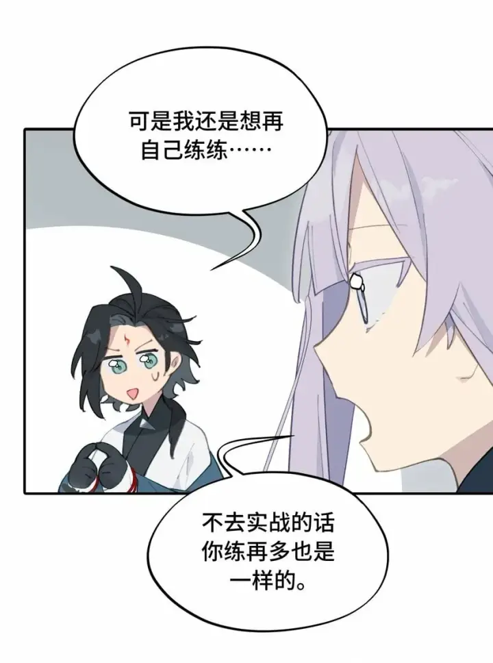 《杀死男主然后成为女魔头》016 累了，都毁灭吧图37