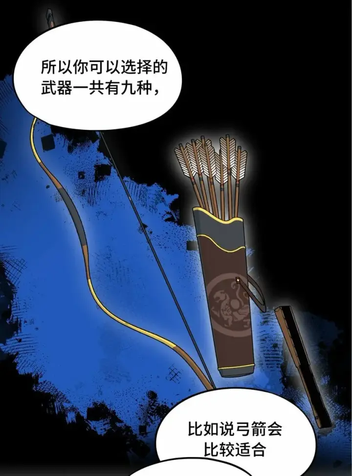 《杀死男主然后成为女魔头》016 累了，都毁灭吧图4