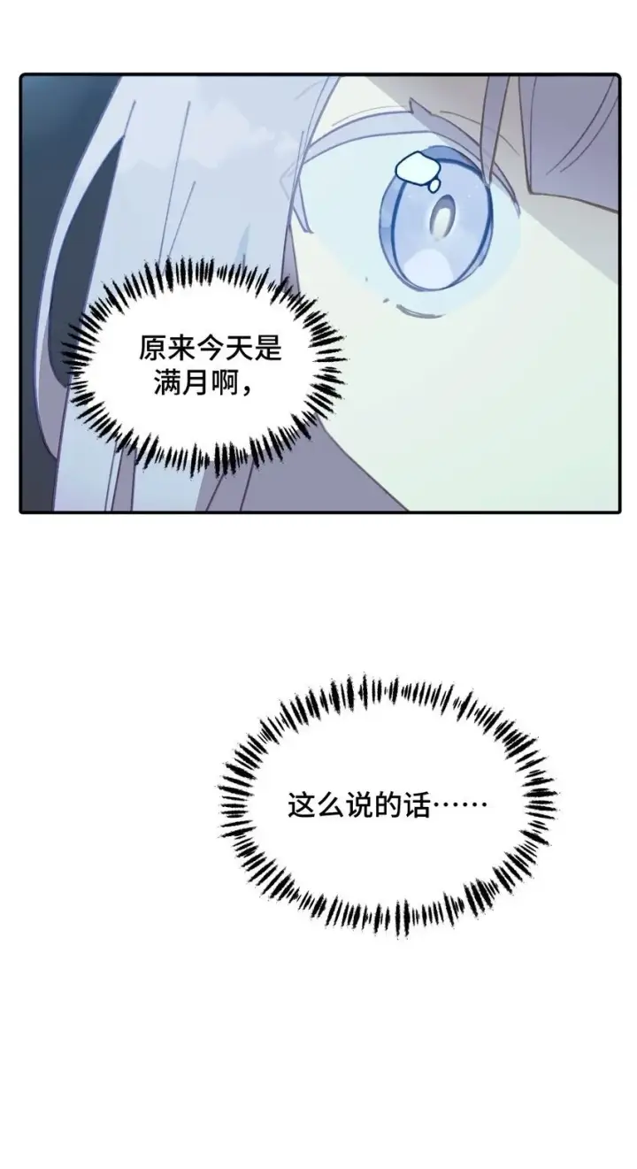 《杀死男主然后成为女魔头》016 累了，都毁灭吧图40