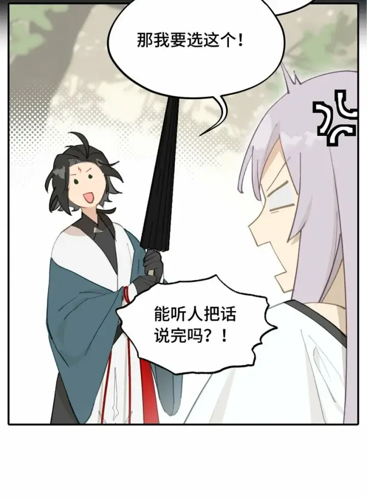 《杀死男主然后成为女魔头》016 累了，都毁灭吧图5