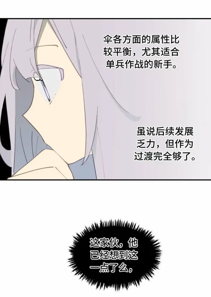 《杀死男主然后成为女魔头》016 累了，都毁灭吧图7