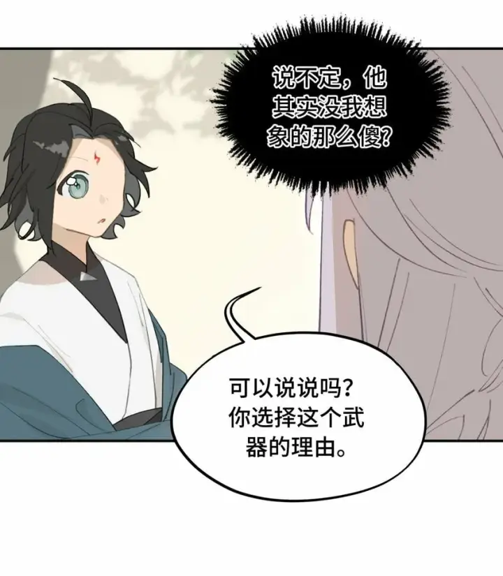 《杀死男主然后成为女魔头》016 累了，都毁灭吧图8