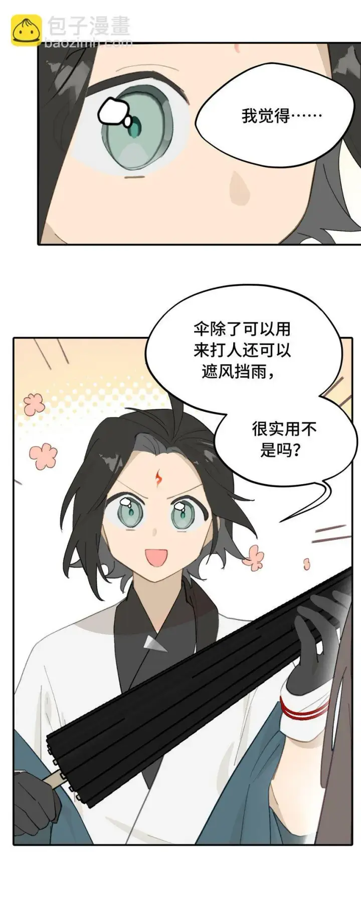 《杀死男主然后成为女魔头》016 累了，都毁灭吧图9