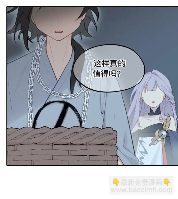 漫画《杀死男主然后成为女魔头》017 抑或弱，抑或丑第11张图