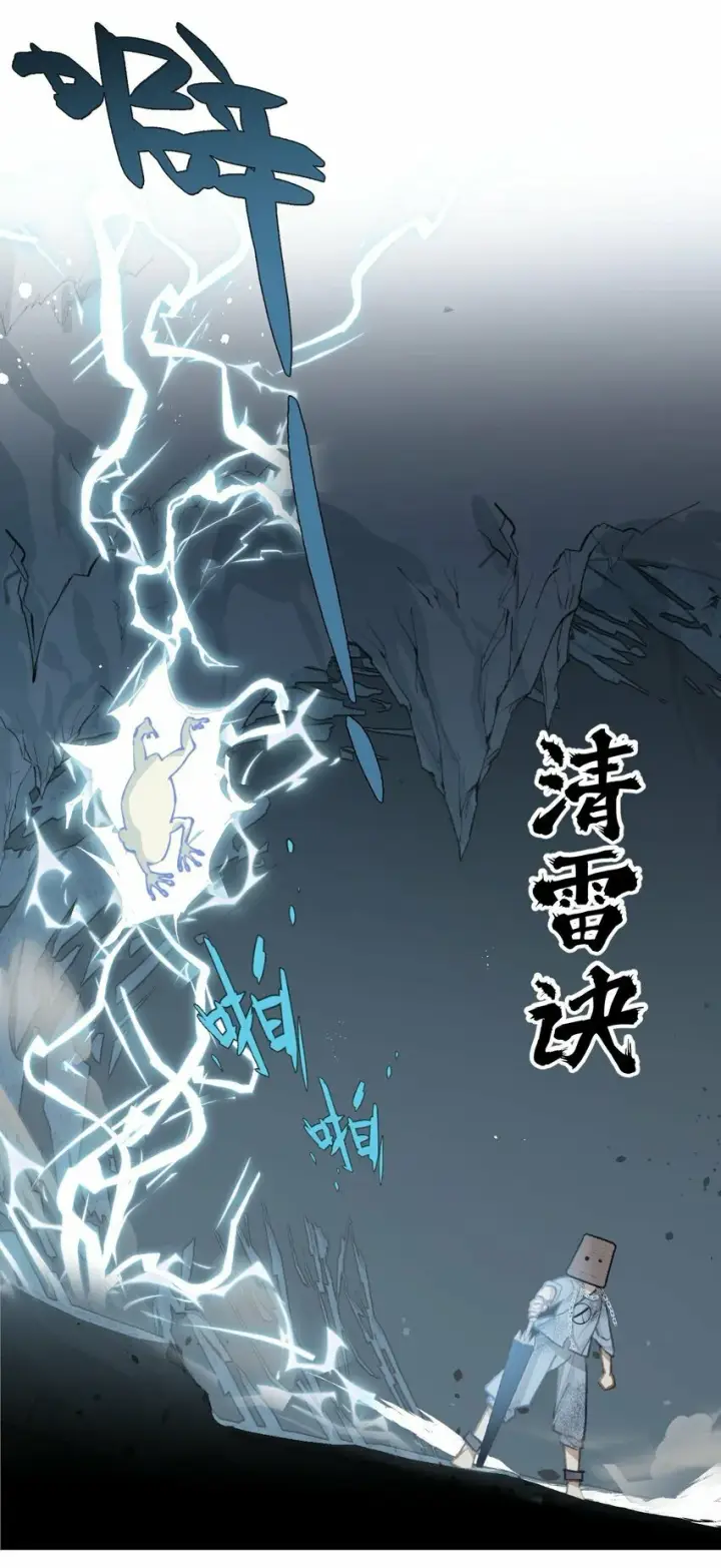 漫画《杀死男主然后成为女魔头》017 抑或弱，抑或丑第17张图